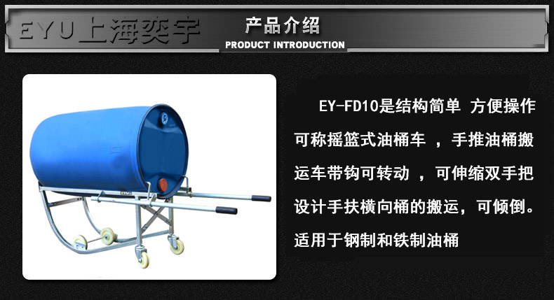 FD10搖籃式多功能油桶車