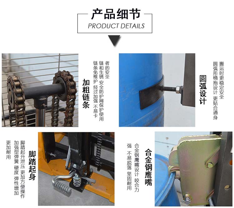 手動液壓油桶堆高車細節(jié)