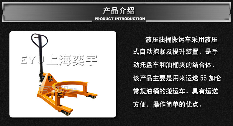 手動液壓抱式鐵桶搬運車
