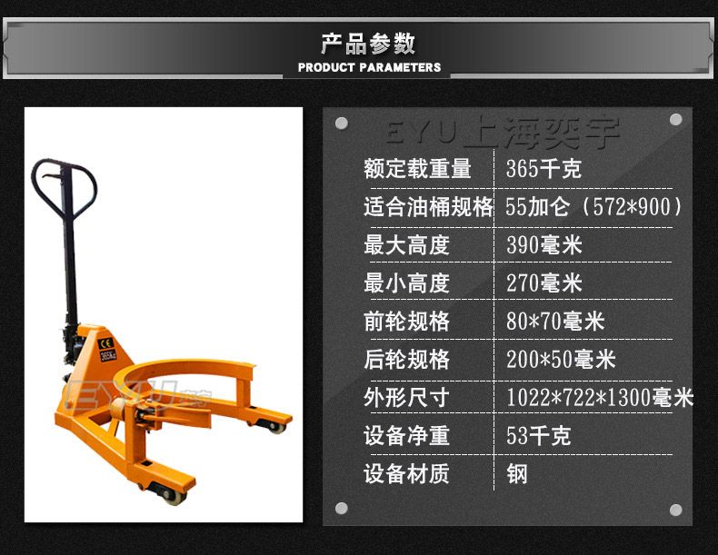 手動液壓抱式鐵桶搬運車