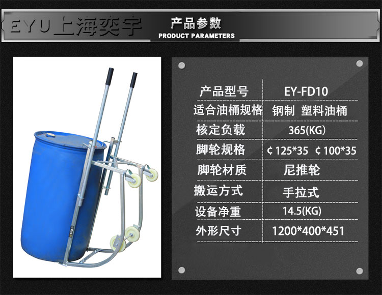 FD10搖籃式多功能油桶車