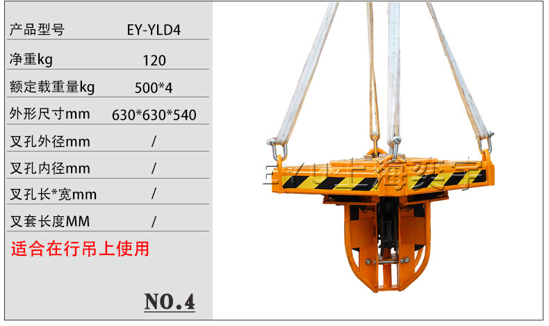 4油桶夾具