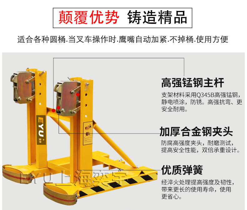 油桶夾具