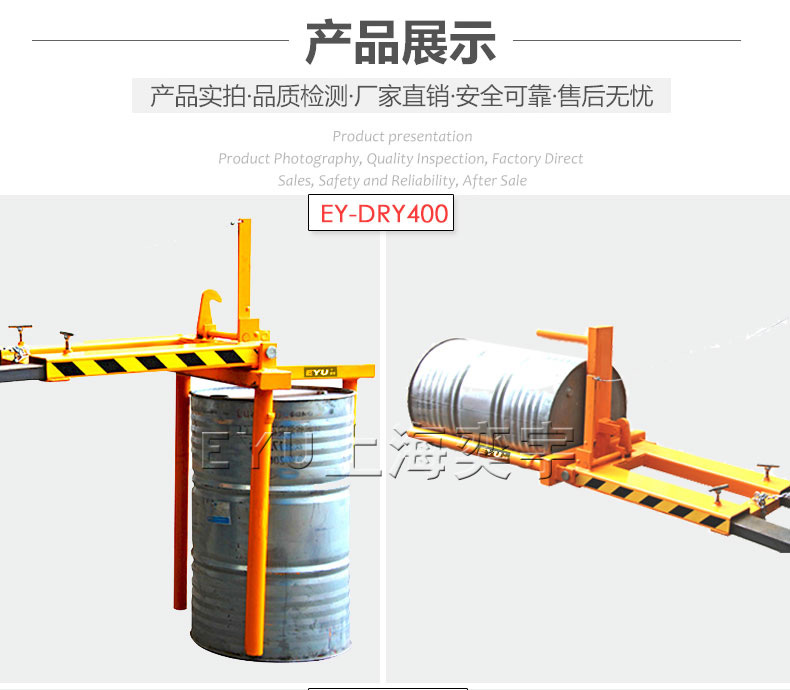 叉車油桶翻轉(zhuǎn)堆放夾