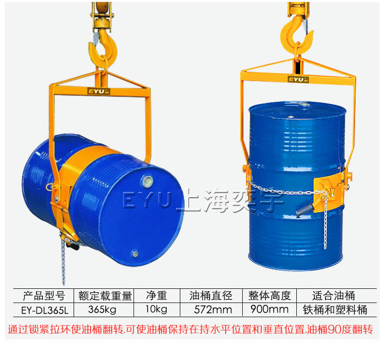 叉車行車兩用油桶翻轉(zhuǎn)夾具