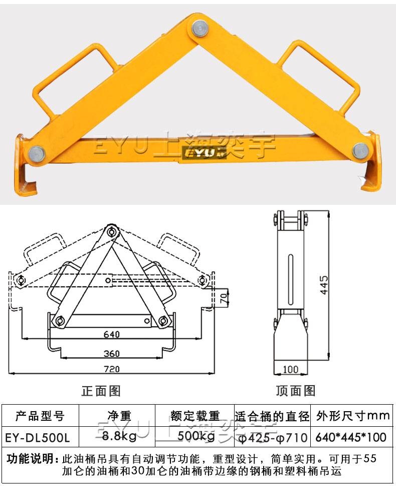 500公斤桶吊夾