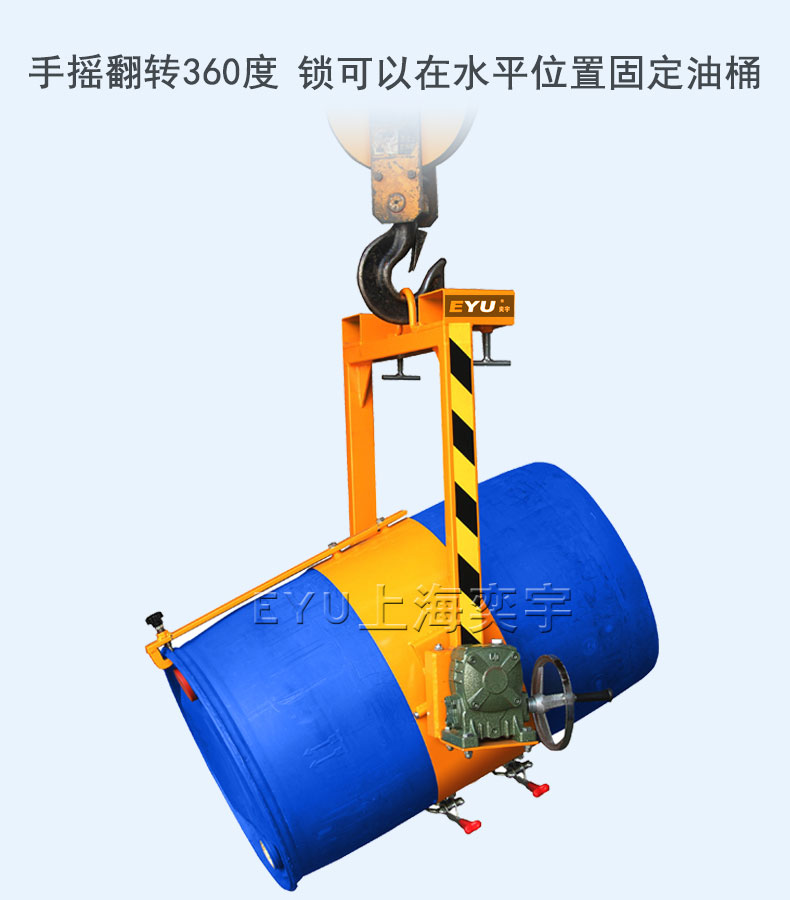 叉車行車兩用油桶翻轉(zhuǎn)夾具