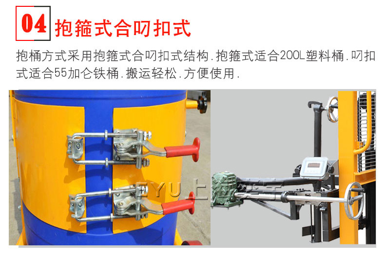 電動油桶翻轉(zhuǎn)倒桶秤