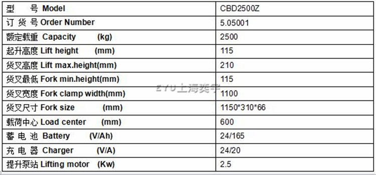 全電動紙卷紙筒搬運車