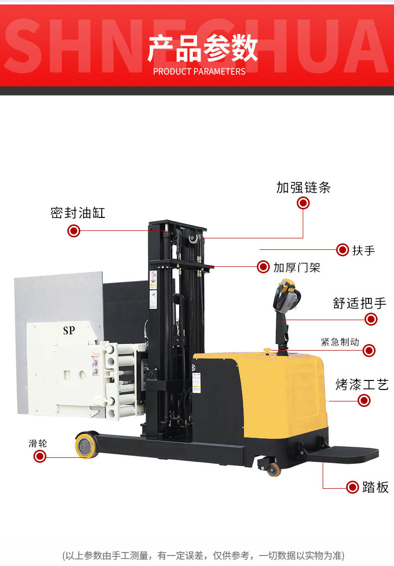 平衡重式包裝紙箱夾抱車